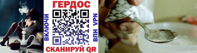 Героин хмурый Новосиль