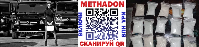 Метадон methadone  Новосиль 